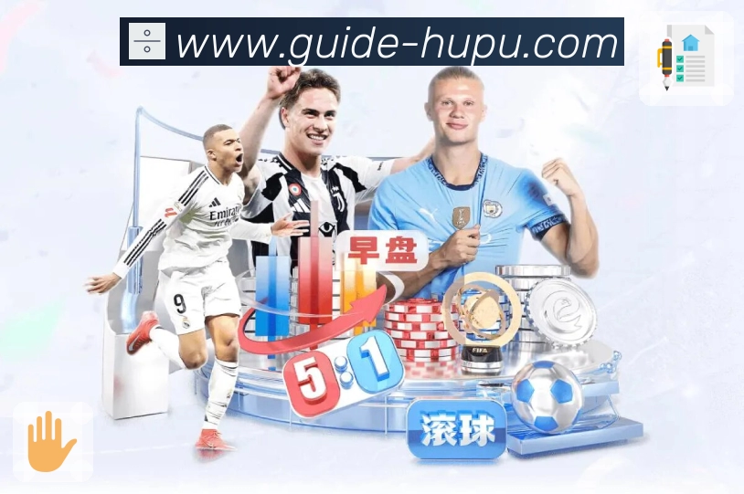 FIFA买球平台新版功能介绍与用户使用体验汇总