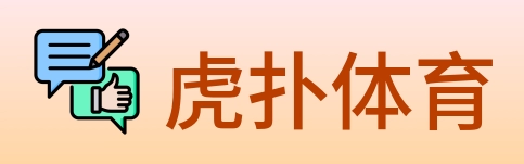 虎扑体育 logo